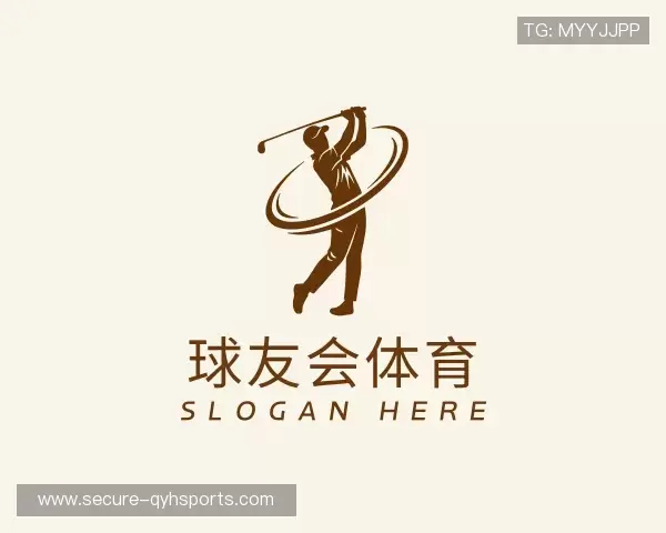 解读球友会